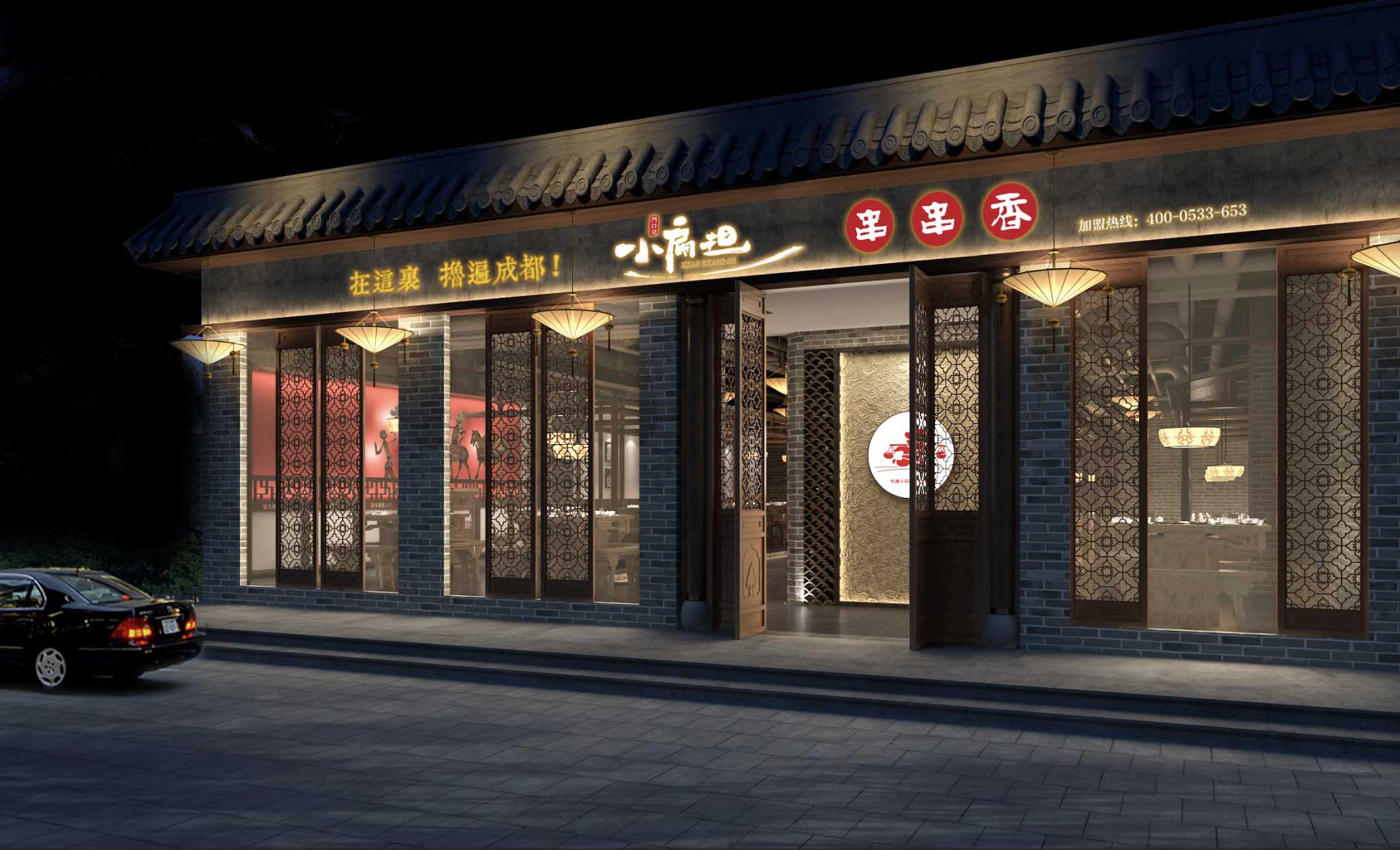 串串加盟店裝修中如何控制投入成本？